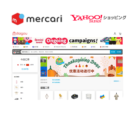 雅虎煤炉代购系统